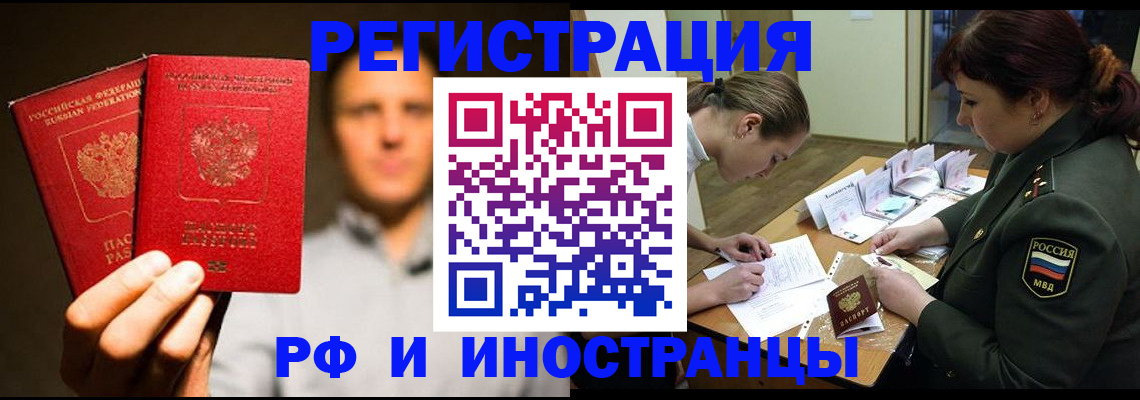 прописка штамп в Острове